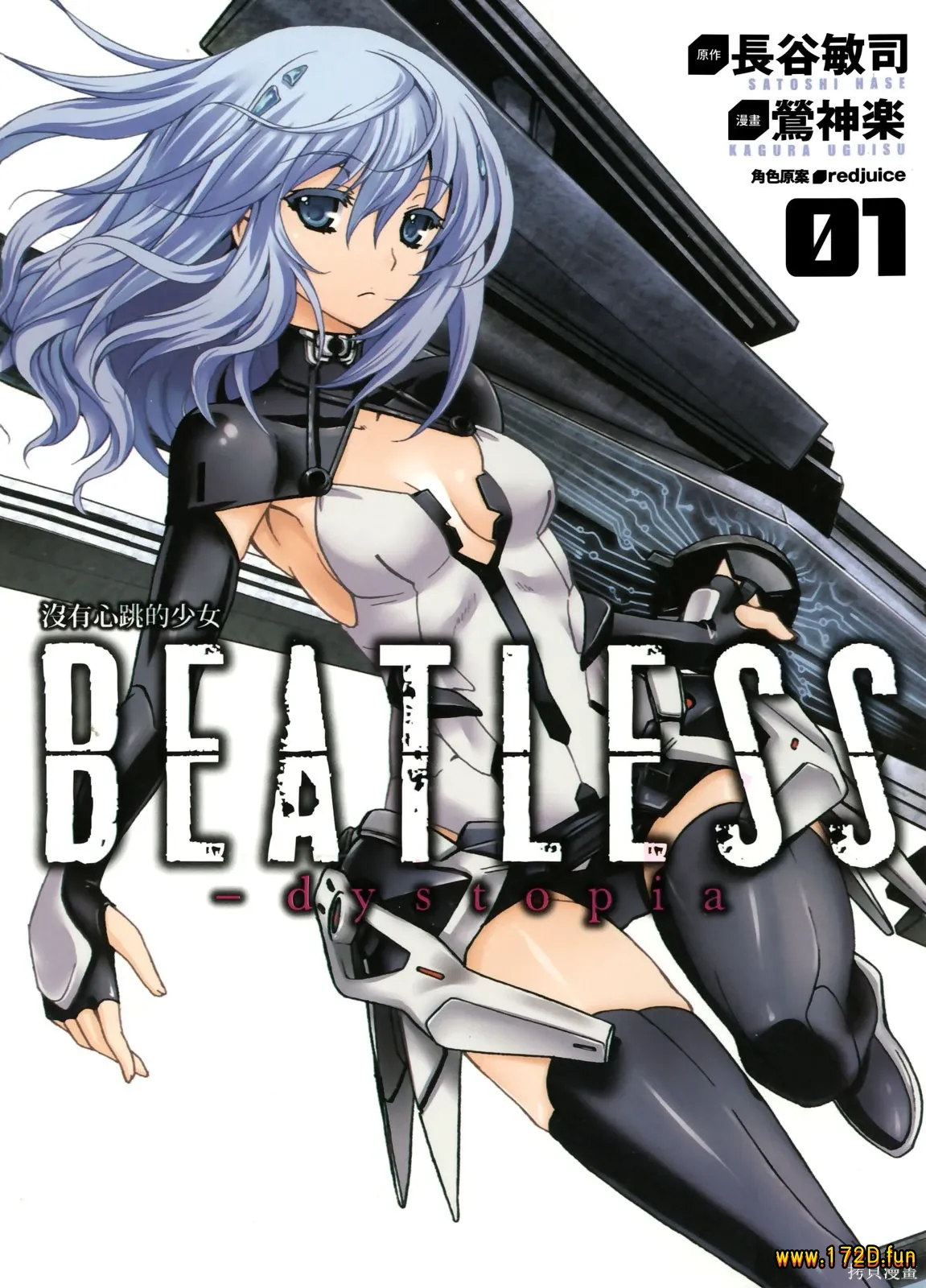 Beatless.webp Beatless.webp