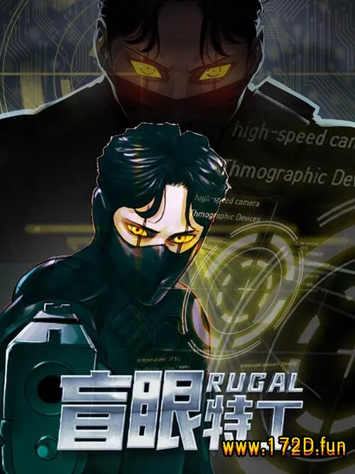 盲眼特工.webp 盲眼特工.webp