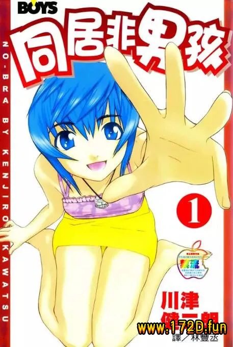 同居非男孩.webp 同居非男孩.webp