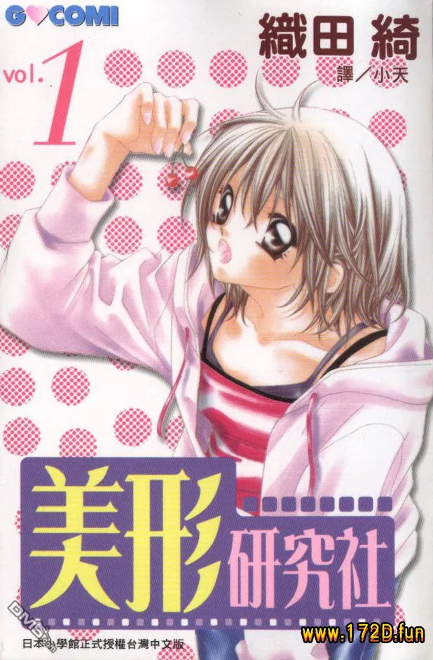 美形研究社.webp 美形研究社.webp