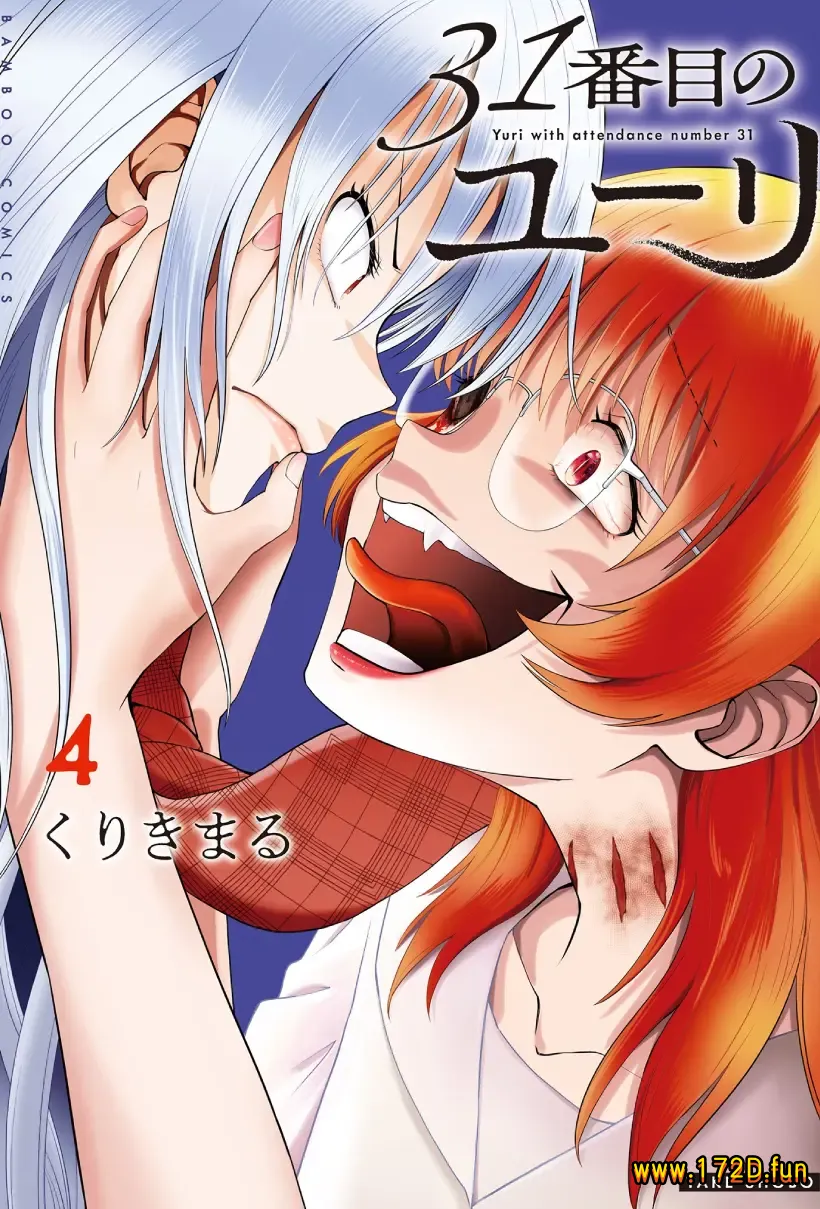 第31位的悠理 [1~22话 完结]