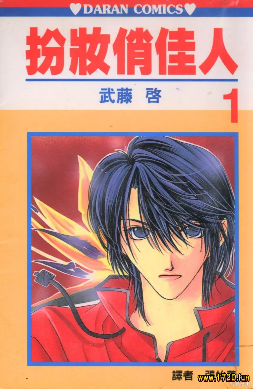 扮妆俏佳人.webp 扮妆俏佳人.webp