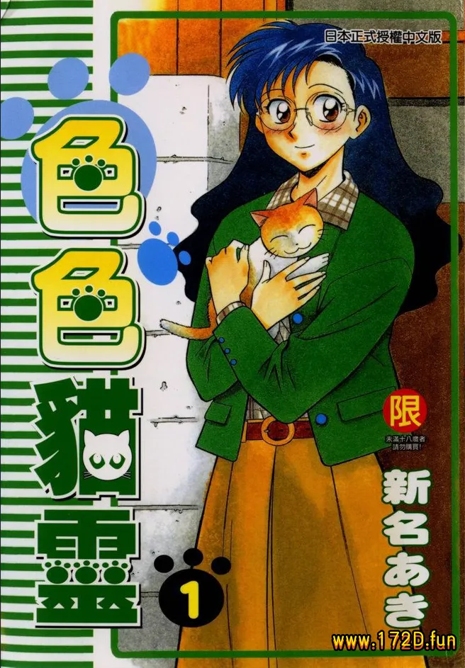 色色猫灵.webp 色色猫灵.webp