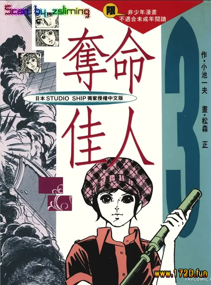 夺命佳人.webp 夺命佳人.webp