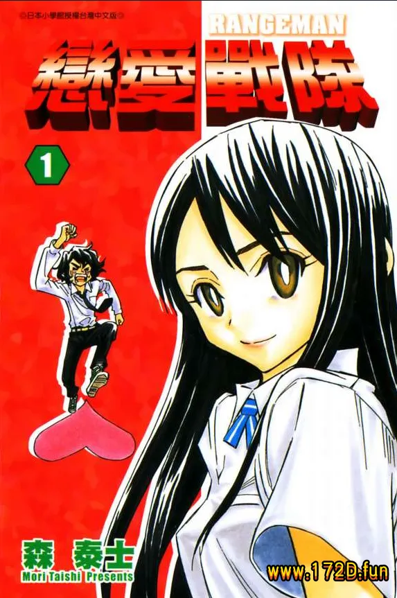 恋爱战队.webp 恋爱战队.webp