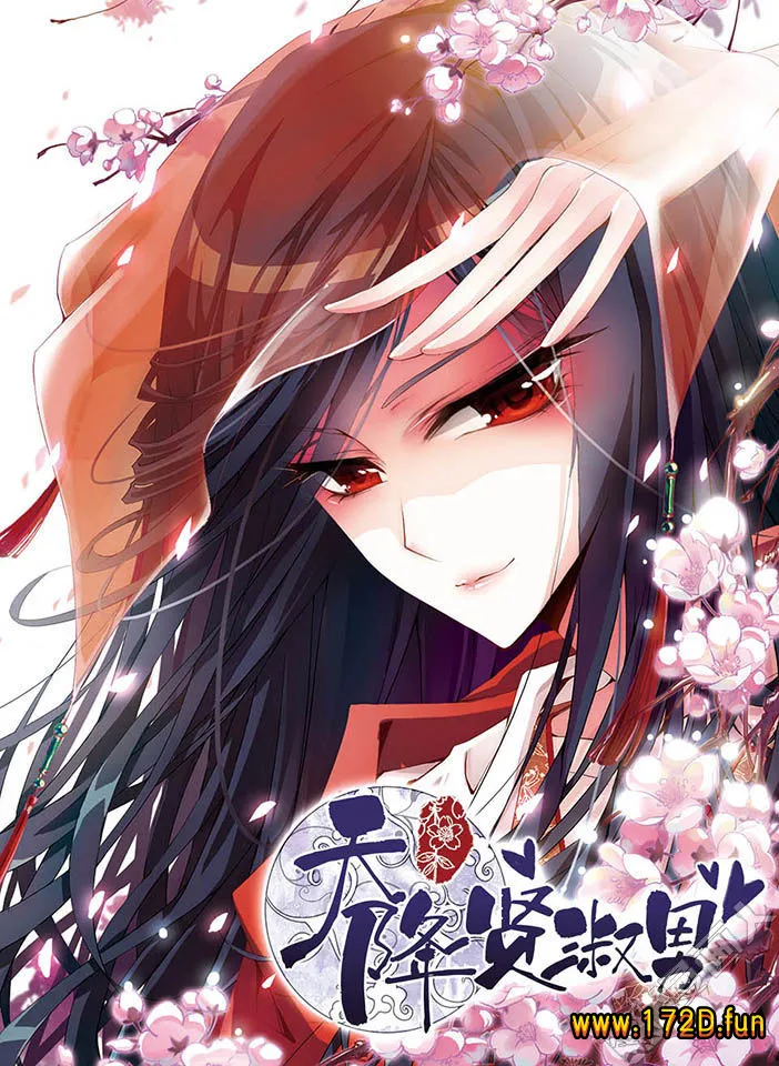 天降贤淑男.webp 天降贤淑男.webp