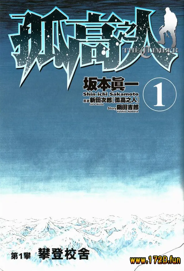 孤高之人.webp 孤高之人.webp