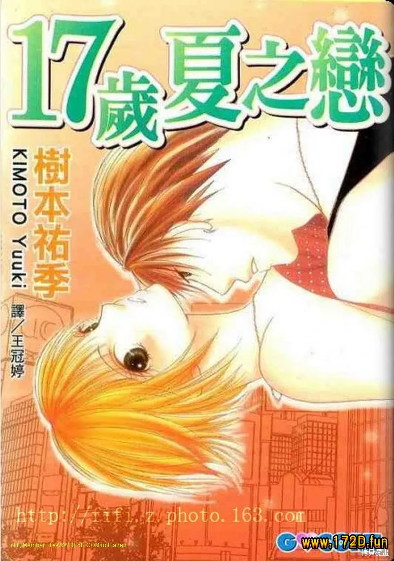 17岁夏之恋.webp 17岁夏之恋.webp