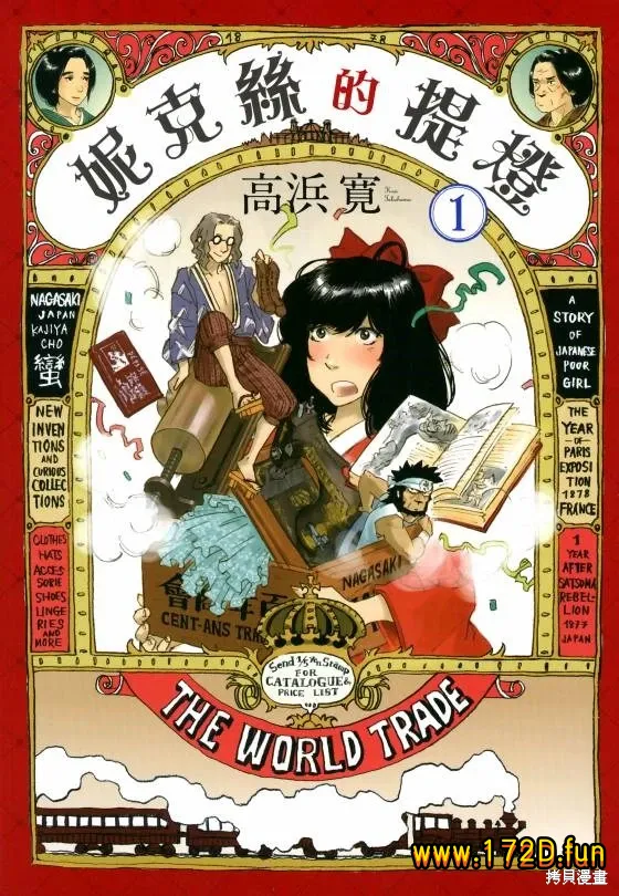 夜之女神的提灯/妮克丝的提灯 [1~6卷 完结]