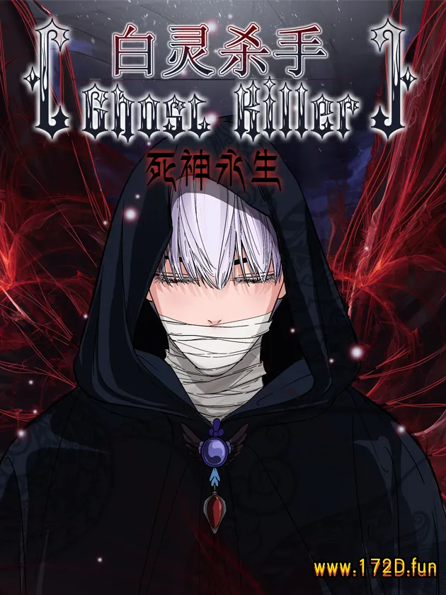 白灵杀手 [1~282话 完结]【无损放大】