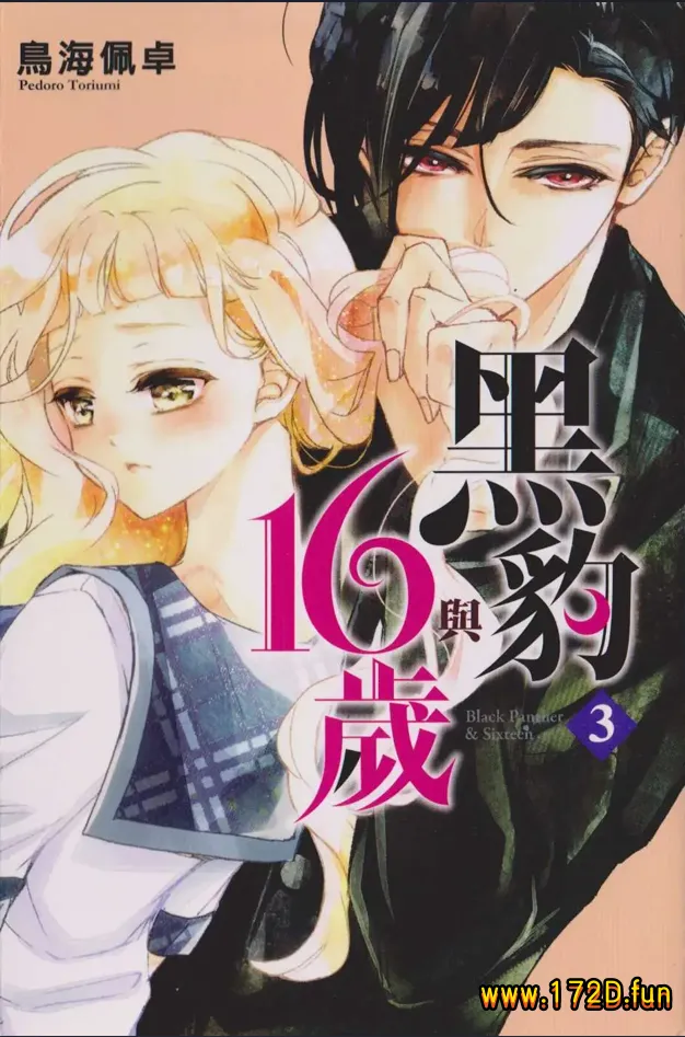 黑豹与16岁.webp 黑豹与16岁.webp