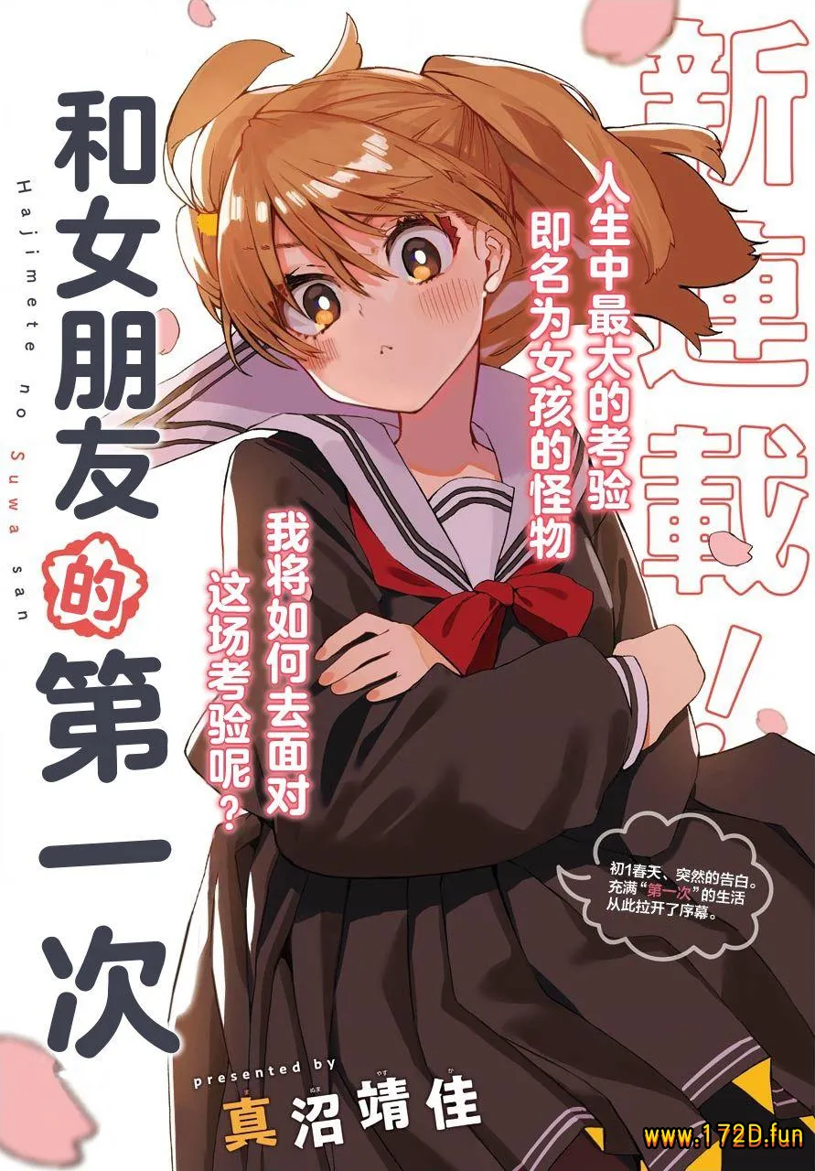 和女朋友的第一次.webp