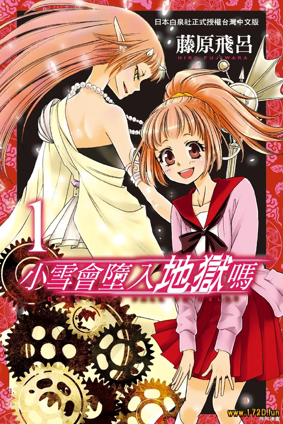 雪纪你难道要坠入地狱了吗.webp 雪纪你难道要坠入地狱了吗.webp