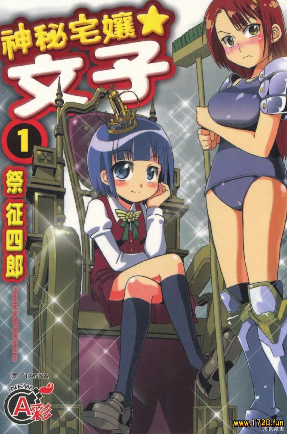 神秘宅娘文子.webp 神秘宅娘文子.webp