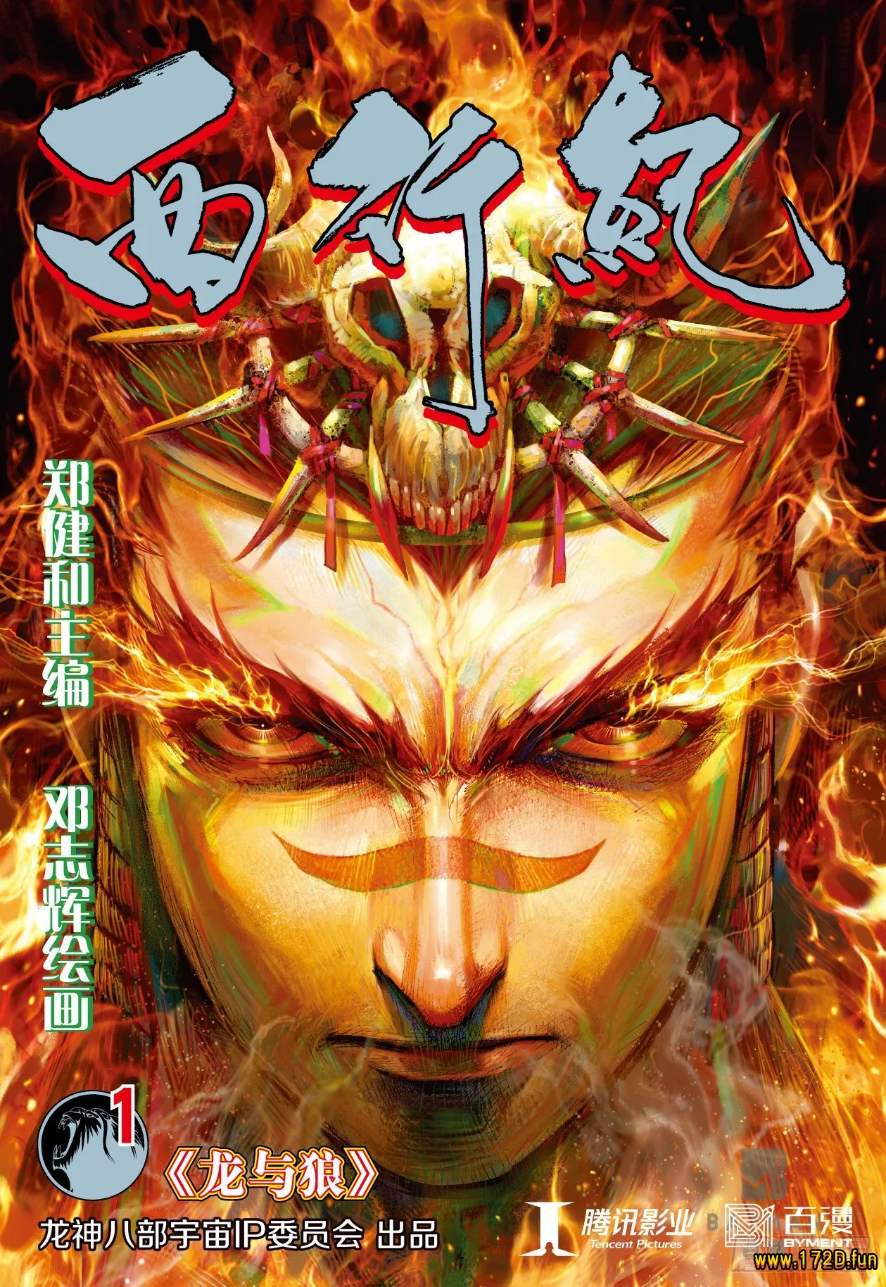 西行纪.webp 西行纪.webp