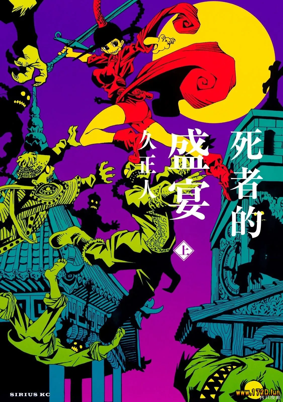 死者的盛宴.webp 死者的盛宴.webp