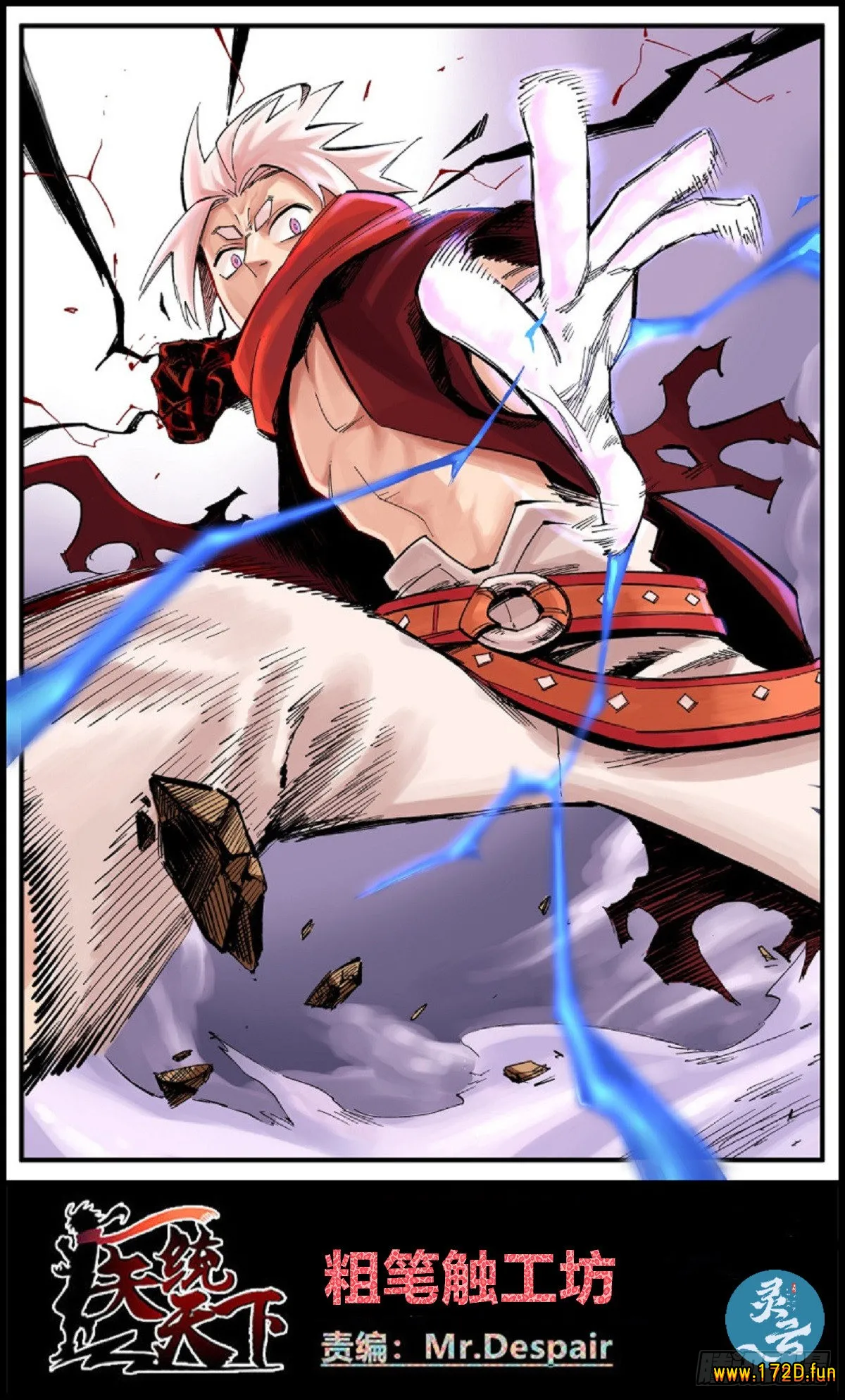 医统天下 [1~151话 完结]