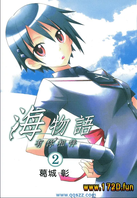 海物语 [1~12话 完结]