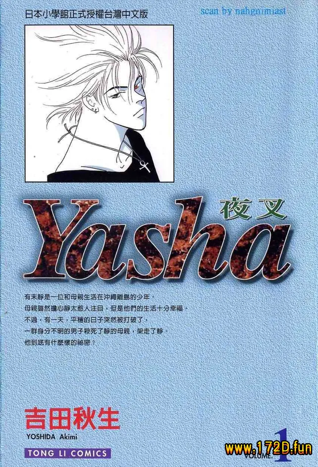 夜叉YASHA.webp 夜叉YASHA.webp