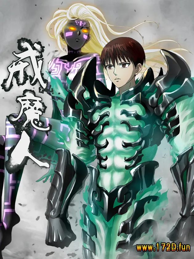 戒魔人 [1~800话+番外篇 完结]