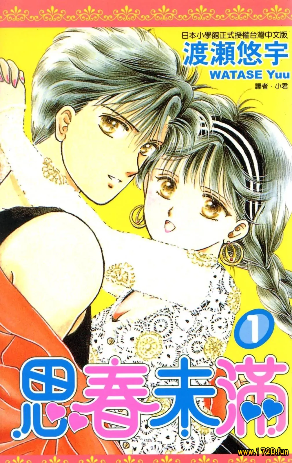 思春期未满.webp 思春期未满.webp