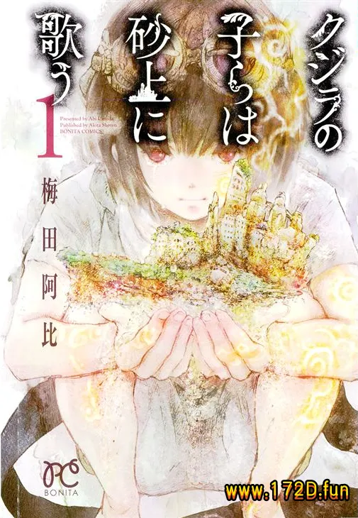 鲸鱼之子们在沙丘上歌唱.webp 鲸鱼之子们在沙丘上歌唱.webp