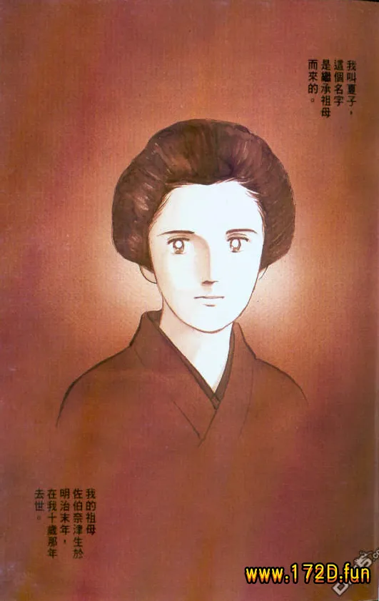 奈津之藏 [1~4卷 完结]