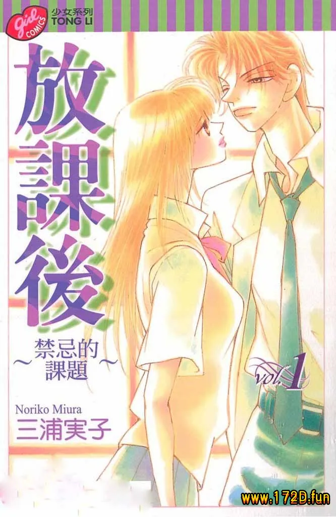 放课后禁忌的话题.webp 放课后禁忌的话题.webp