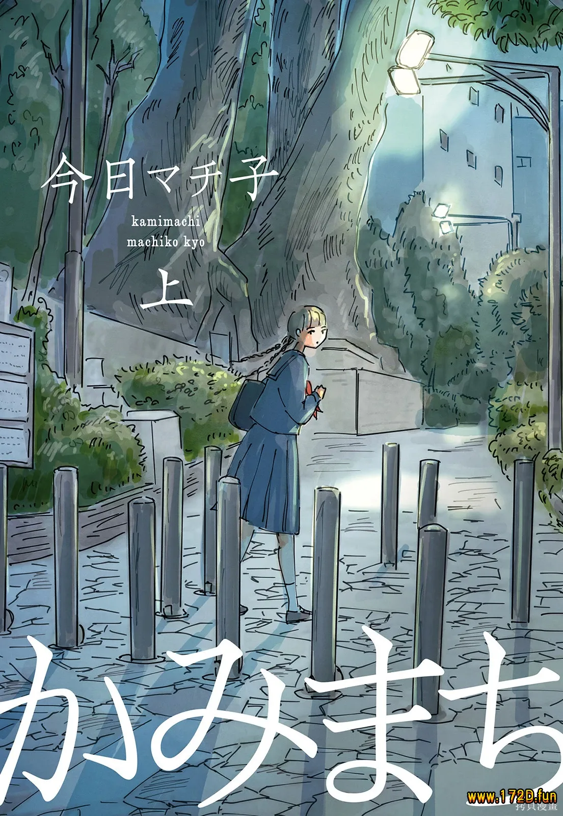 神待 [共2卷 完结]