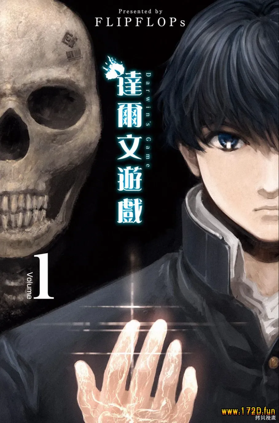 达尔文游戏.webp 达尔文游戏.webp