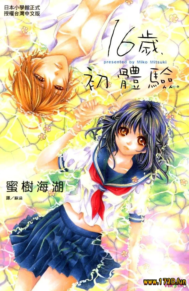 16岁,初体验.webp 16岁,初体验.webp