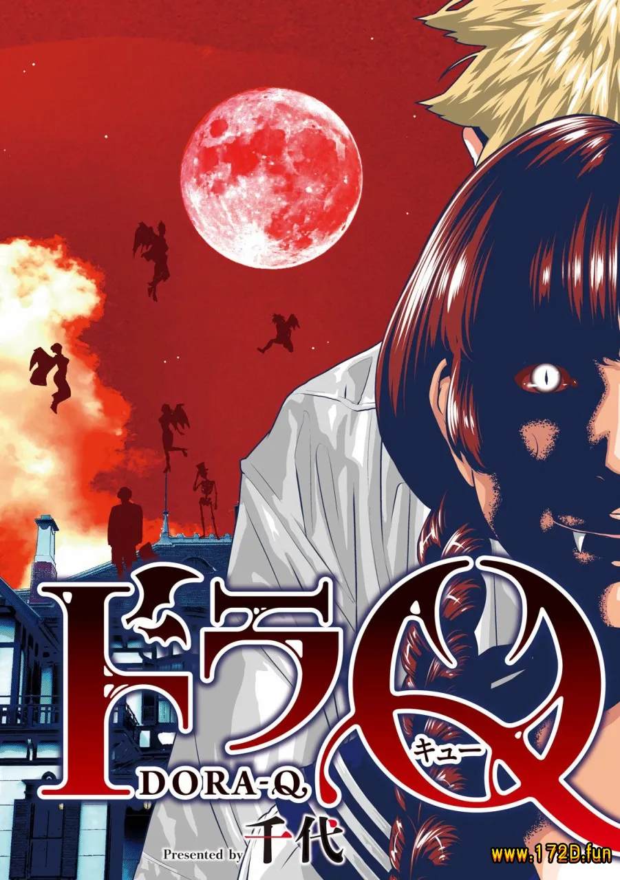 DORA-Q~嗜血之恋 [1~29话 完结]