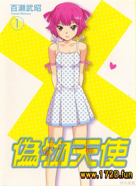 伪物天使.webp 伪物天使.webp