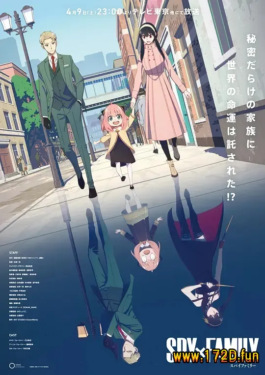 间谍过家家 [1~98话+短片+特别篇 连载]