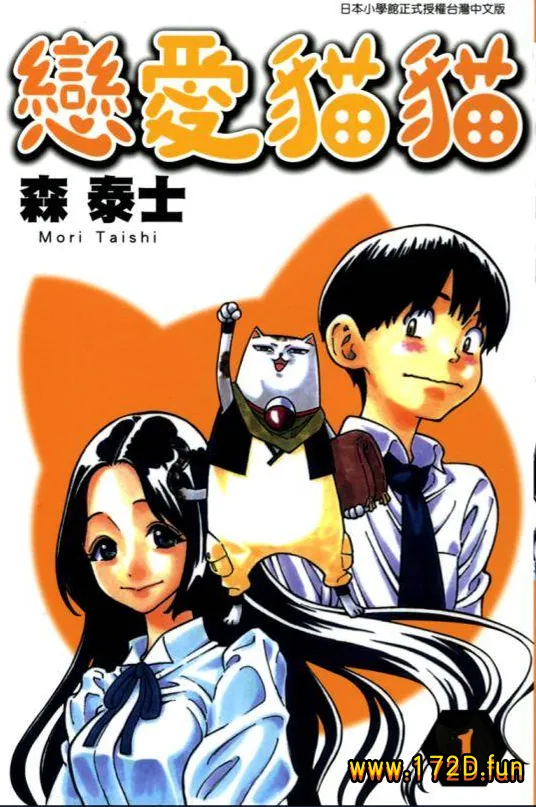 恋爱猫猫.webp 恋爱猫猫.webp