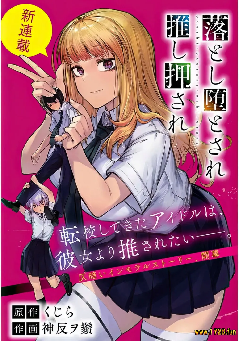 想被至爱的你推.webp 想被至爱的你推.webp