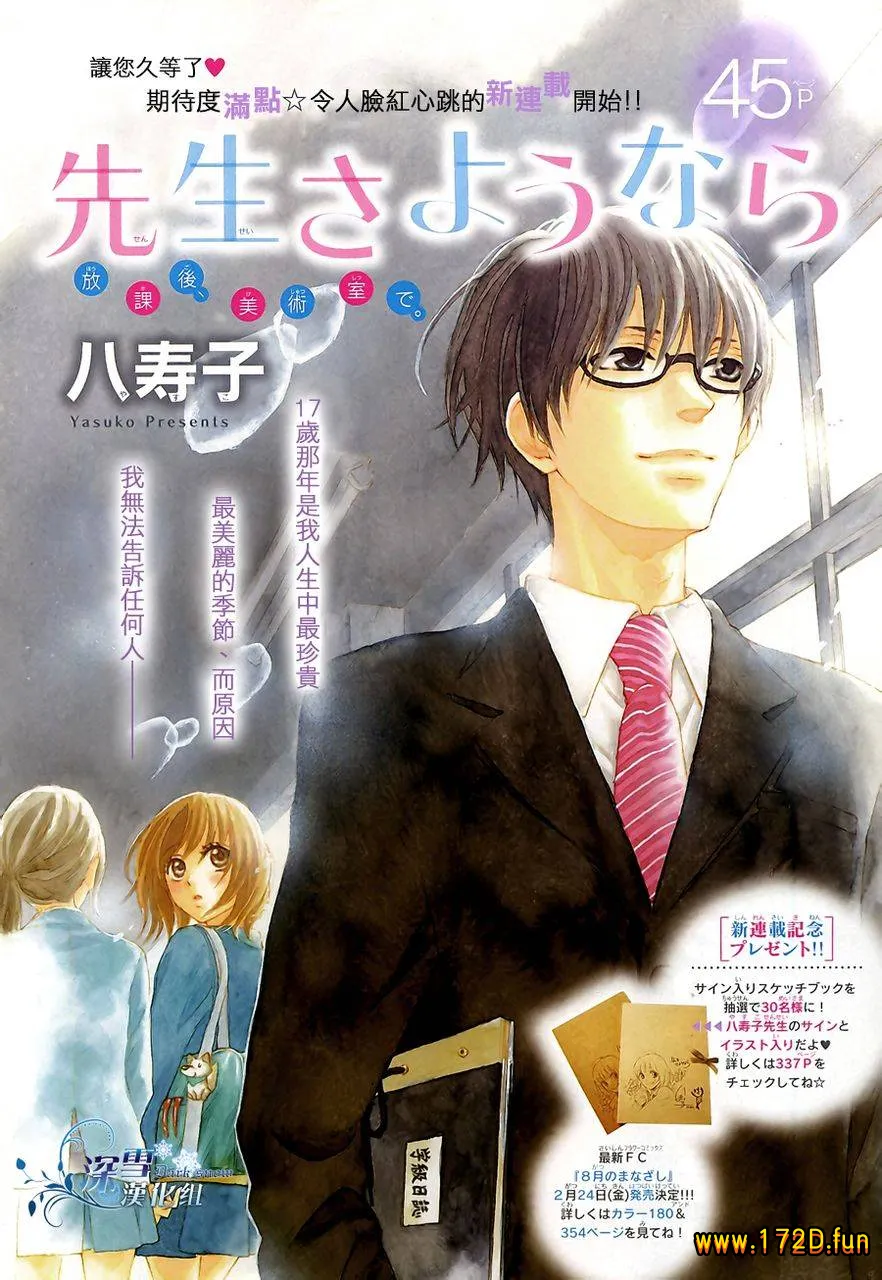 再见了老师.webp 再见了老师.webp