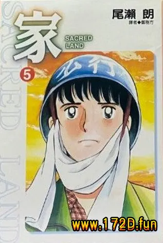 家 [1~7卷 完结]