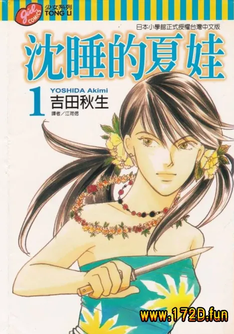 沈睡的夏娃.webp 沈睡的夏娃.webp