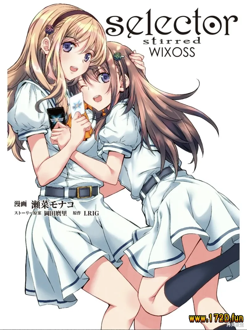 选择扰乱者WIXOSS.webp 选择扰乱者WIXOSS.webp