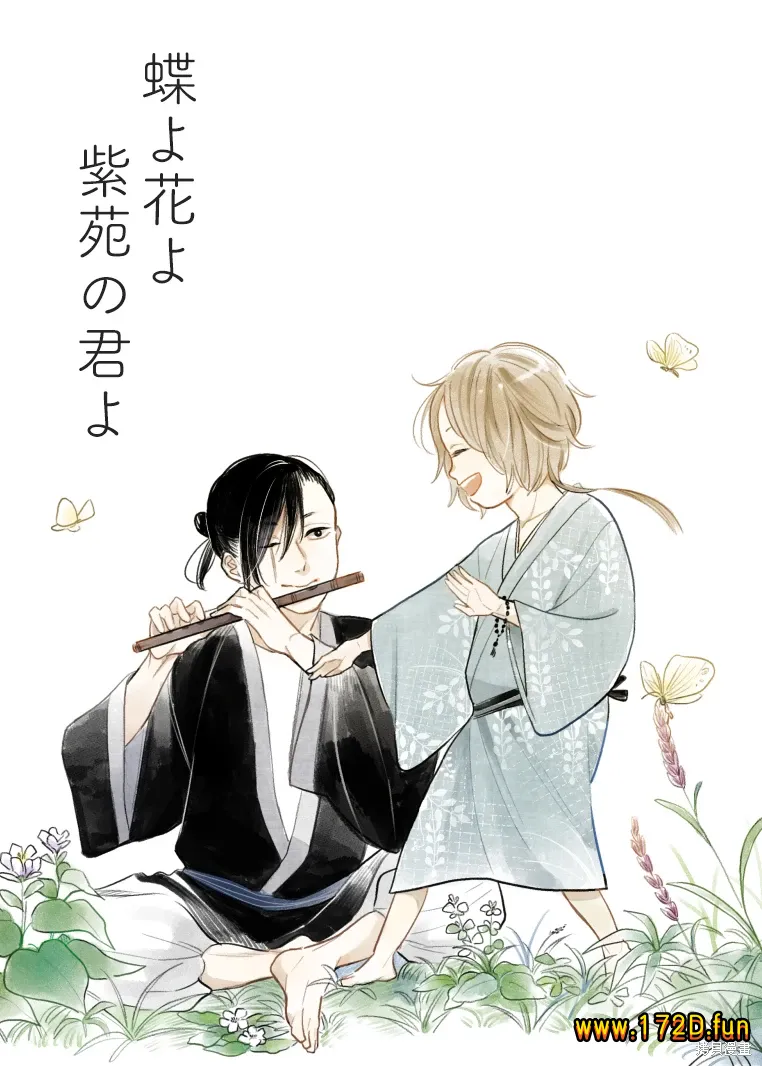 与蝶与花与紫苑般的你.webp