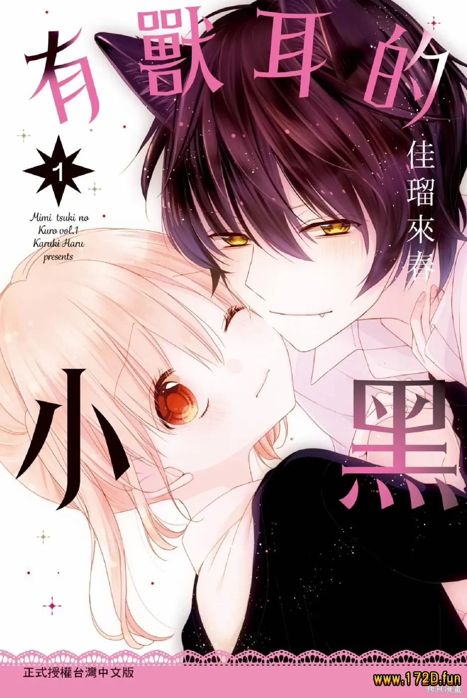 有兽耳的小黑.webp 有兽耳的小黑.webp