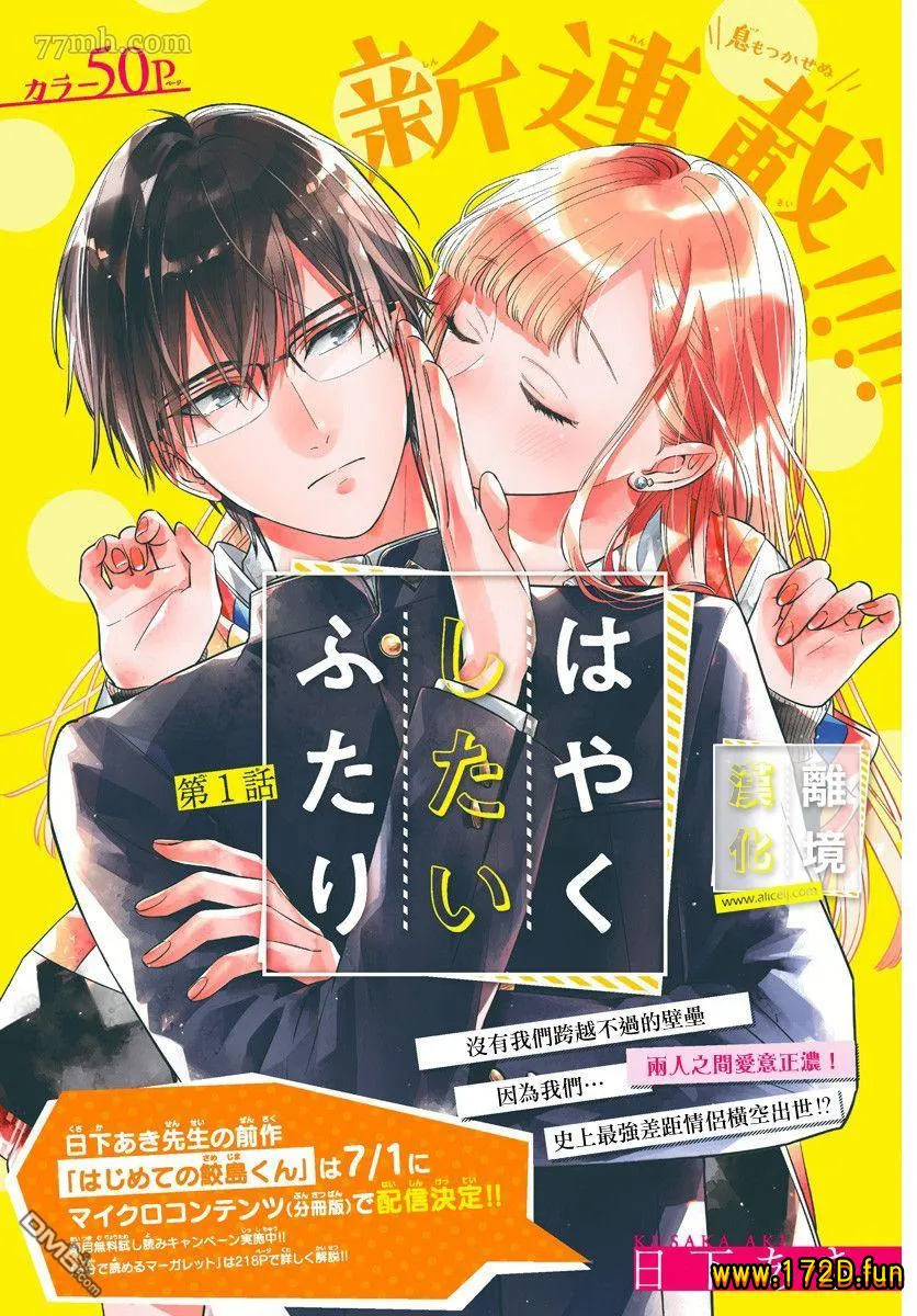 想要更近一步的两人.webp 想要更近一步的两人.webp