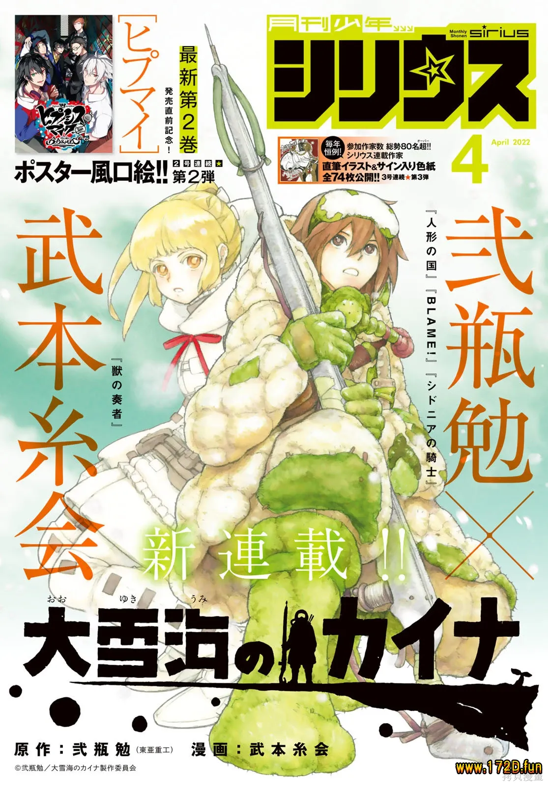 大雪海的凯纳.webp 大雪海的凯纳.webp