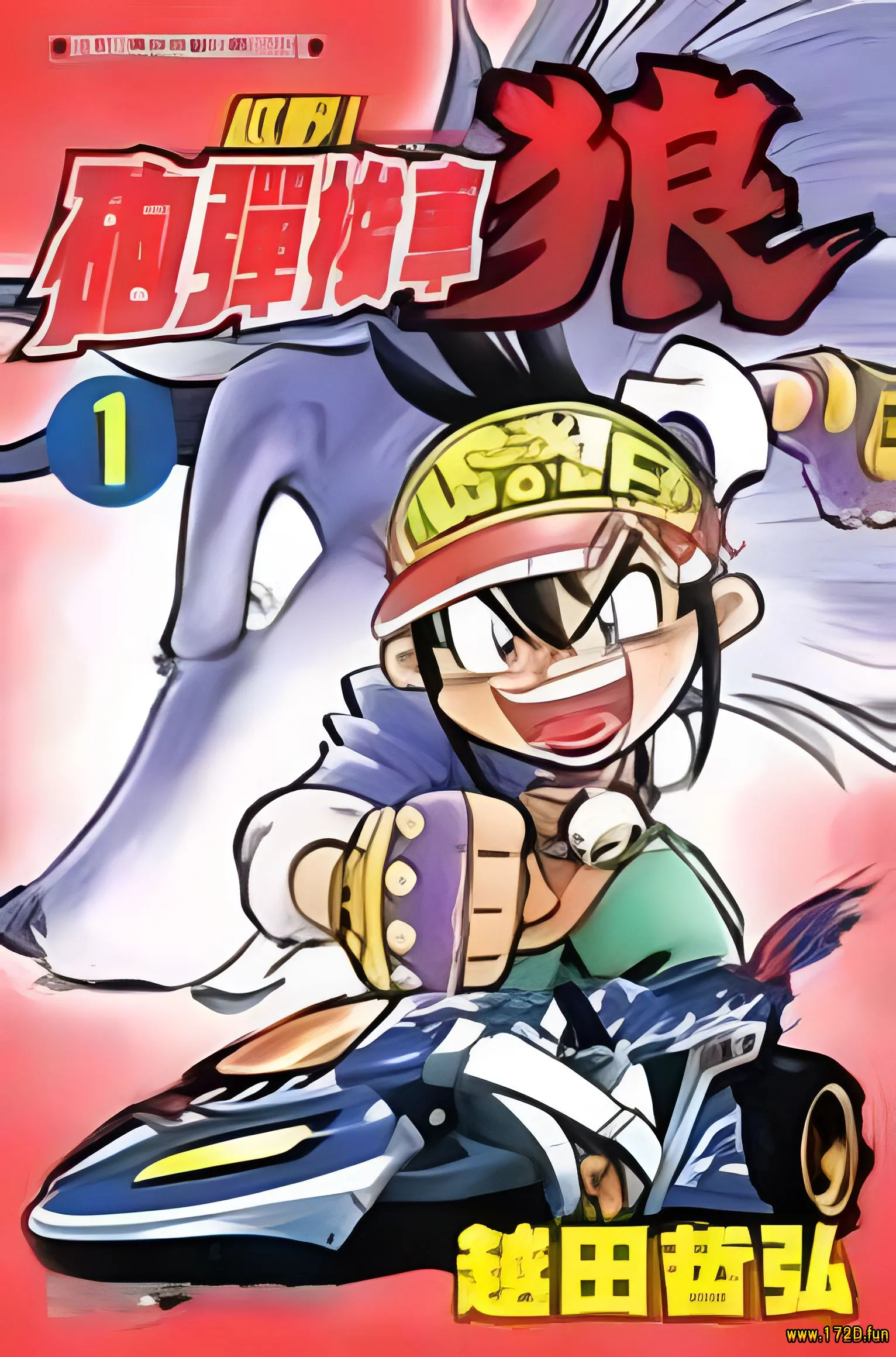 炮弹梭车狼 [1~3卷 完结]