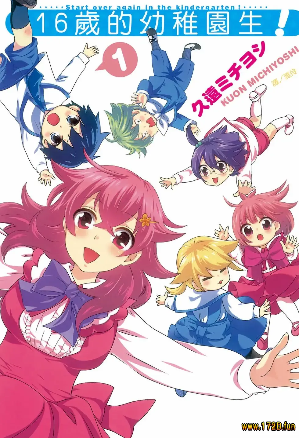 16岁的幼稚园生.webp
