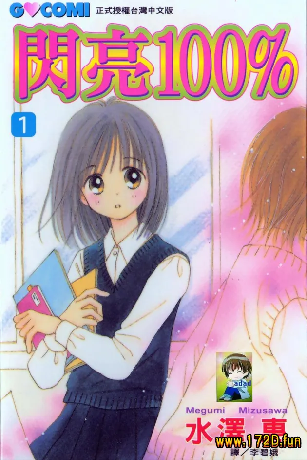 闪亮100%.webp 闪亮100%.webp