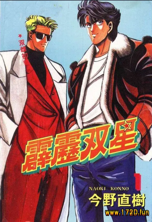 霹雳双星.webp 霹雳双星.webp
