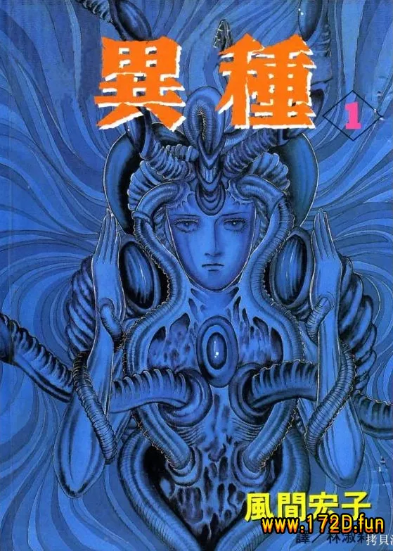 异种.webp 异种.webp