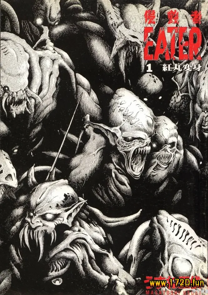 侵蚀者 [1~5卷 完结]